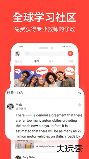 italki外语最新版V3.148-italki_cn