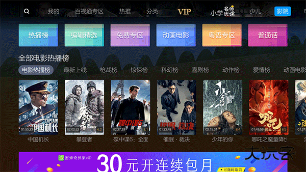 蜜蜂视频appv3.22.11