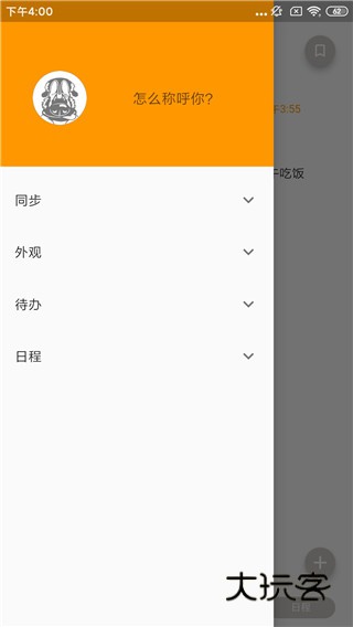 pendo笔记2025最新版v2.2.3