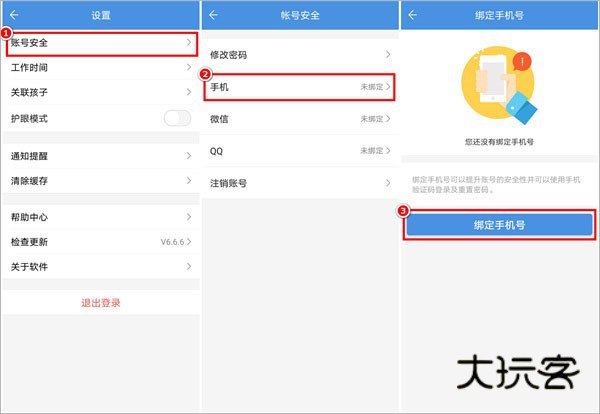 张家口教育云 v6.9.0 手机版