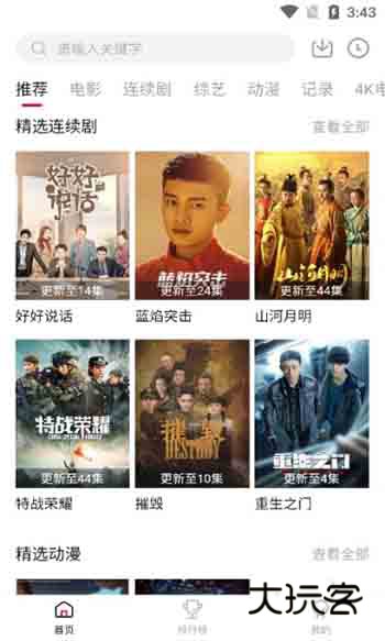 追剧喵tv版手机免费v1.3