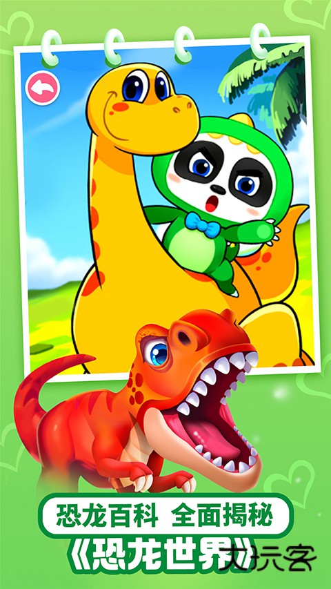 宝宝巴士儿歌免费v8.8.28