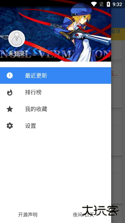 wenku8轻小说最新版v1.22