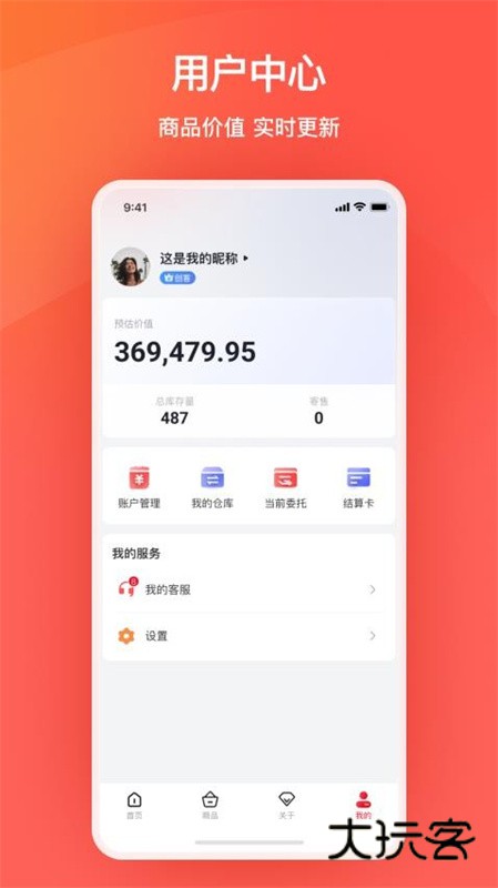 艾兴优选商城最新版本v2.0.39