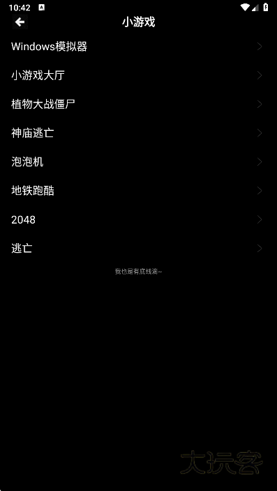 魔盒工具箱app最新版下载v2.0.0 安卓版