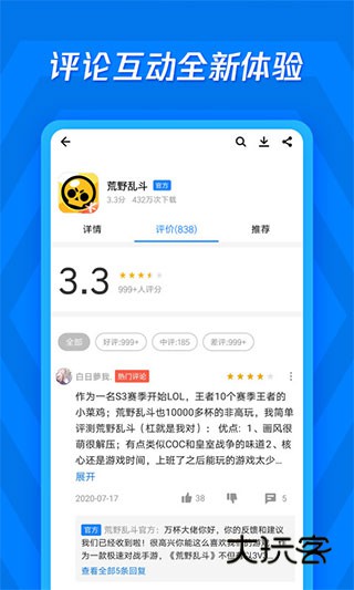 应用宝app最新版v9.0.7
