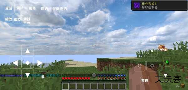 我的世界畸变100天手机版v1.2.0.7