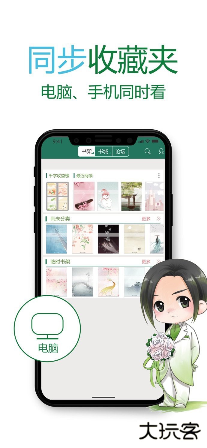 晋江文学城官网手机版