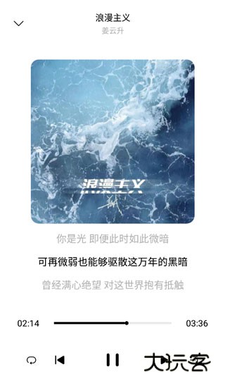 歌词适配免费版复活版v4.1.6