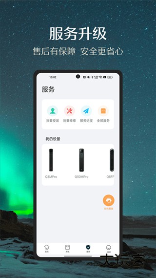 小嘀管家app安卓手机版安装v6.8.0