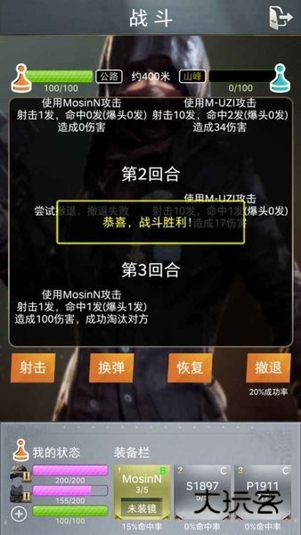 绝地训练营文字游戏(文字吃鸡)v1.0.0安卓版
