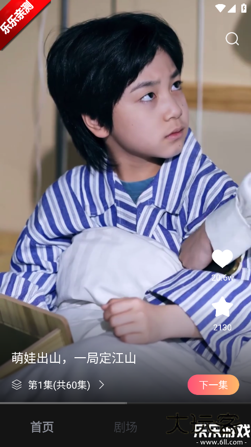 等鱼短剧下载官方版v1.5.24 手机版