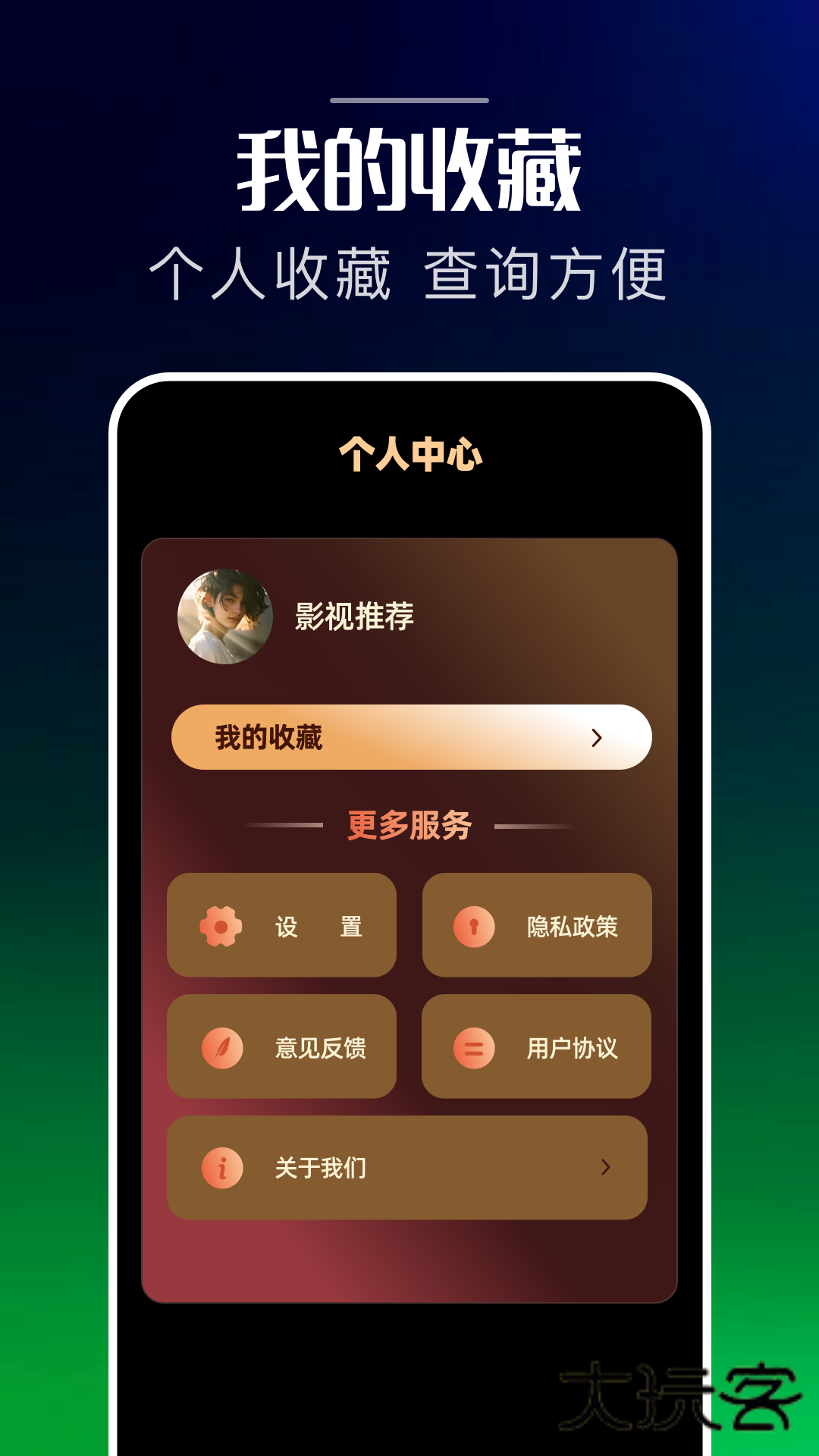 影视大全2025最新版v6.1.8
