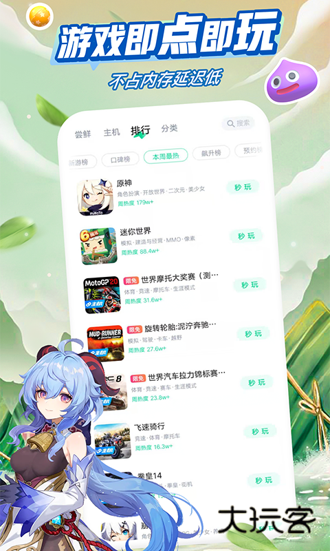 咪咕快游tv版安卓版v6.9.4.0