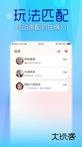 69短视频最新版v3.0.0.4