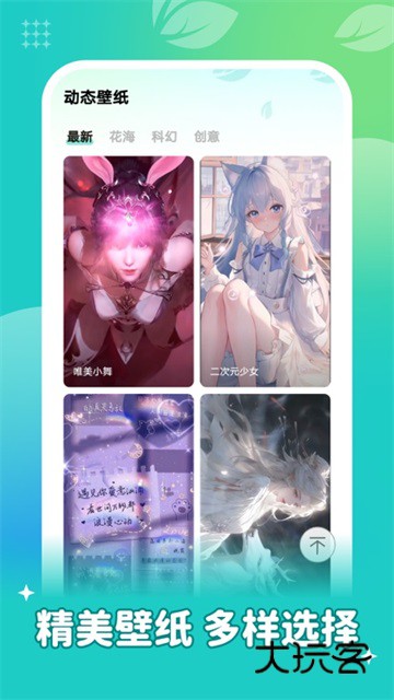 青藤壁纸官方正版下载v1.6.4 安卓版