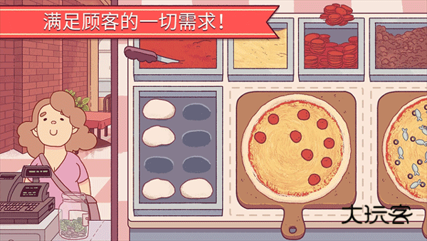 Pizza可口的披萨(美味的披萨)v5.33.1安卓版