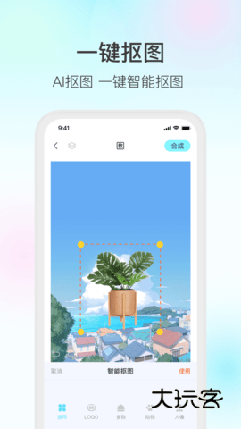 魔兔修图最新版2025v2.2.0