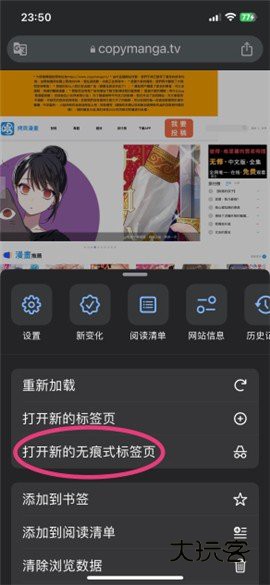 拷贝漫画网页版