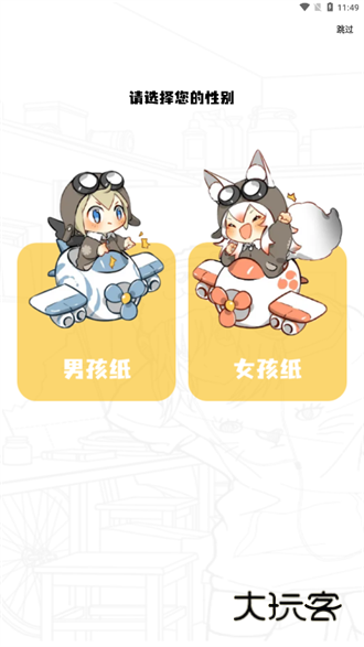 地豆漫画app官方版