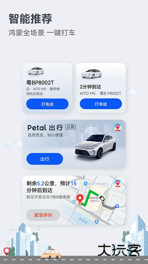 华为花瓣地图手机版v4.6.0.305001