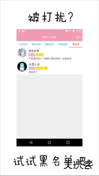 聊天小公主索菲亚安卓版v4.6.6.2
