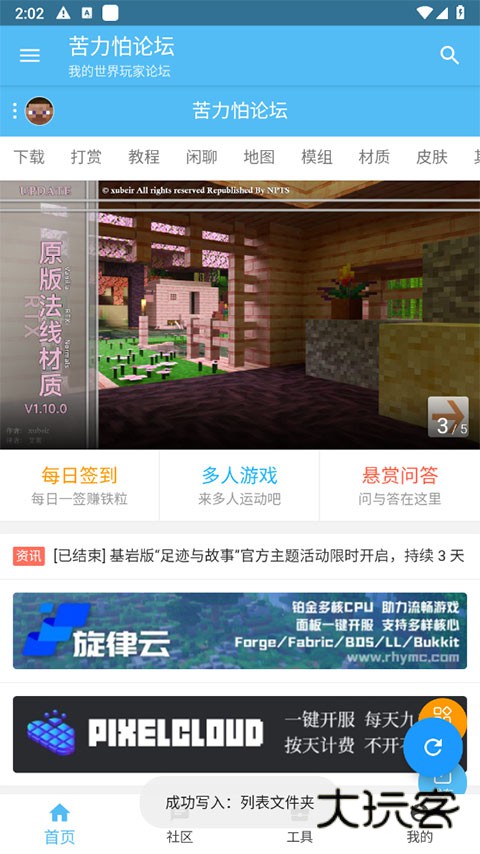 苦力怕论坛最新版安卓v4.0.0