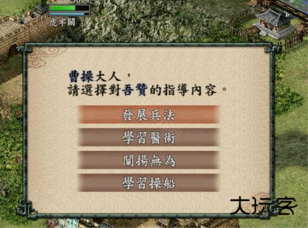 三国志9单机版