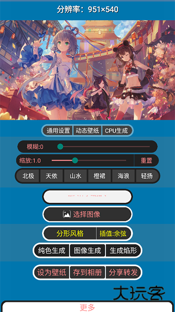 分形壁纸官方下载最新版2025v2203.03 免费版