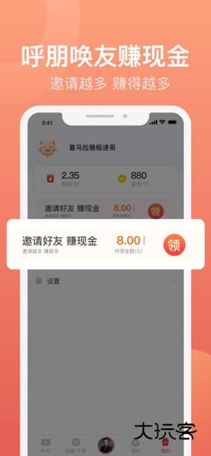 喜马拉雅极速版最新版v3.3.92.3