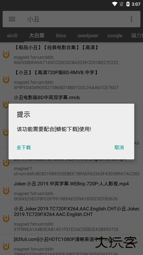 鲨鱼搜索蟒蛇官方正版v1.6