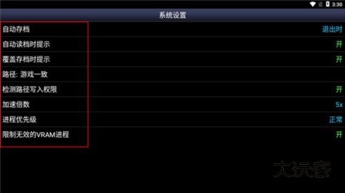 sfc模拟器使用教程6