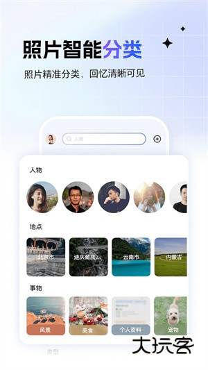 一刻相册最新版V6.13.2