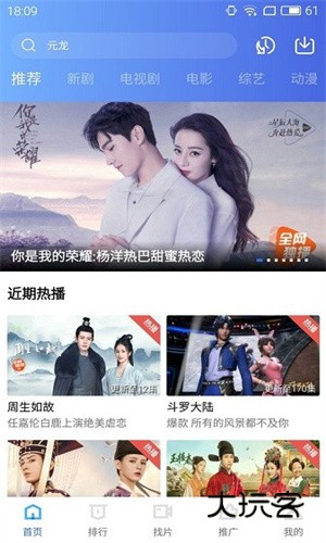 地瓜视频APP免费追剧软件v3.0.0