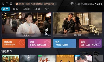 大众影视免费版v2.4.7