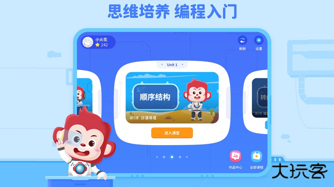 火花编程app最新版v3.21.0