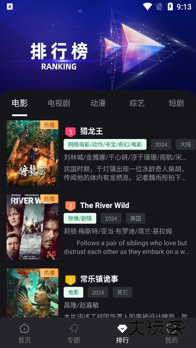黎明追剧软件免费版 v7.2.1最新版v7.2.1