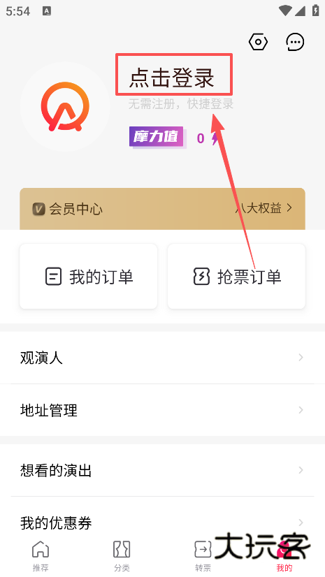 摩天轮票务app下载手机版 摩天轮票务app下载手机版