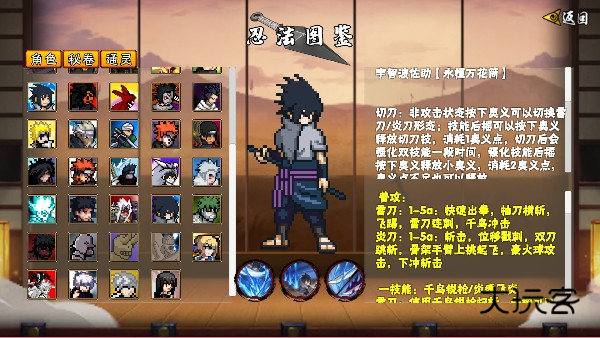 像素火影次世代死水