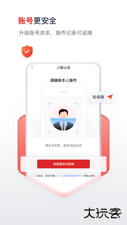 国聘免费版安卓版v5.7.0