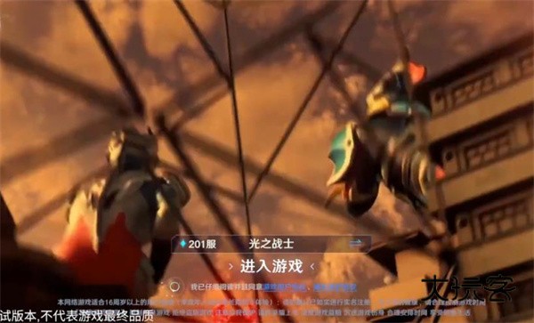 奥特曼光之战士官方正版v0.0.7