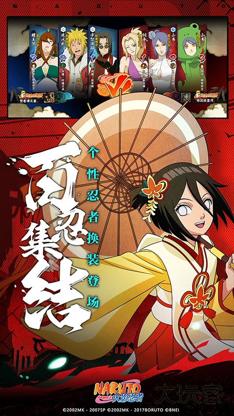 火影忍者(naruto)游戏体验服最新版v1.74.108.44