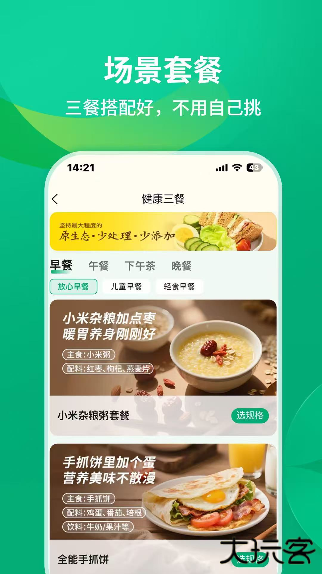 元初食品手机安卓版v1.2.1