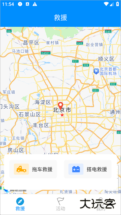 摩托宝APP2025最新版本v2.2.8