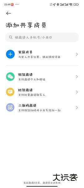 小米查找设备app下载官方版v20.1.44 安卓版