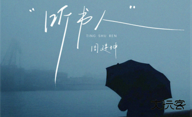 畅听免费小说安卓版下载