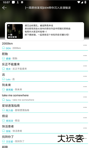波比音乐免费版V1.5