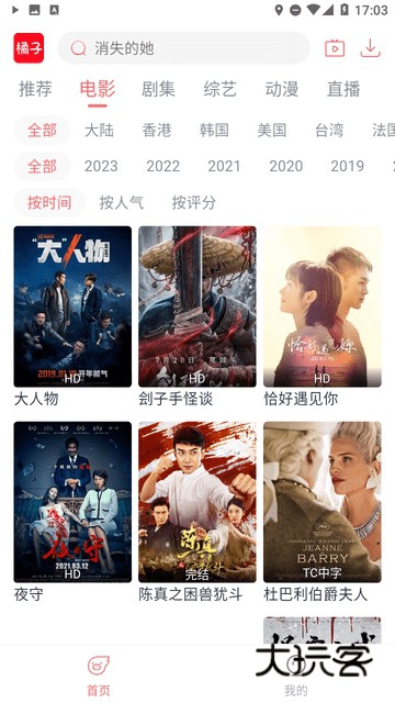 橘子视频追剧v3.1.7