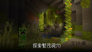我的世界基岩版1.22最新版V1.21.100.6