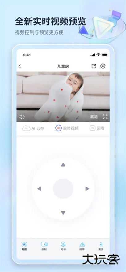 魔镜慧眼app官方版v3.3.0.0929